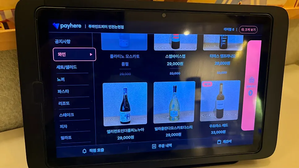 Two Find Peter wine list menu