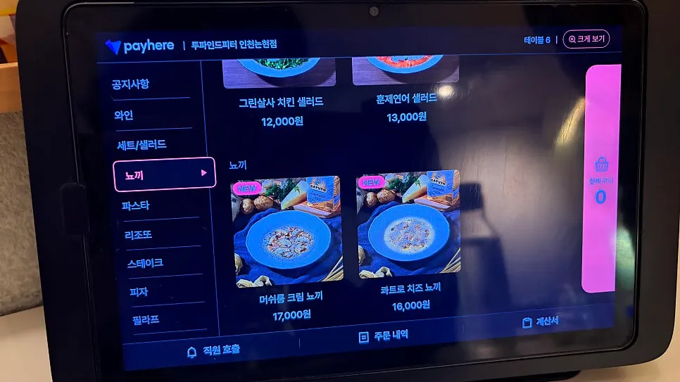 Menu page listing pasta and side dishes