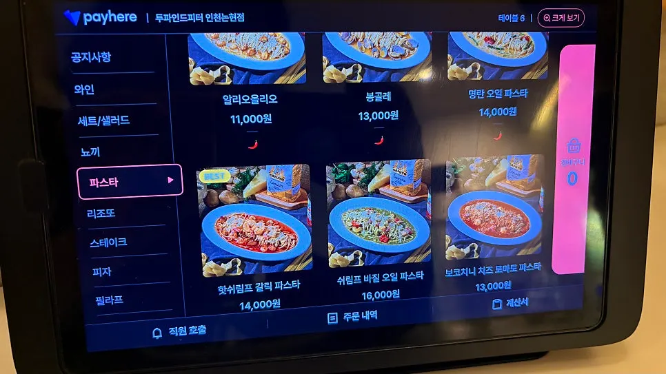 Menu page for pizza and steak