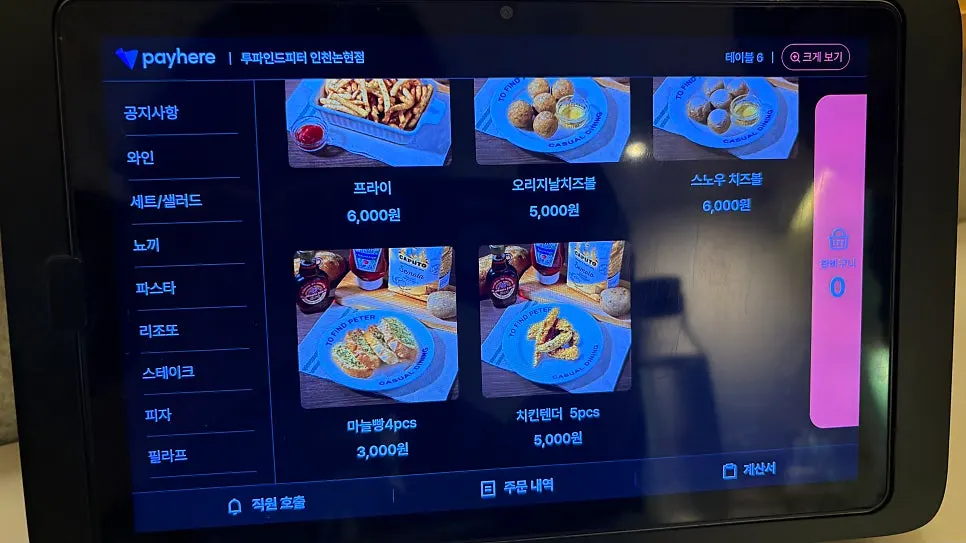 Menu page for steak and pilaf