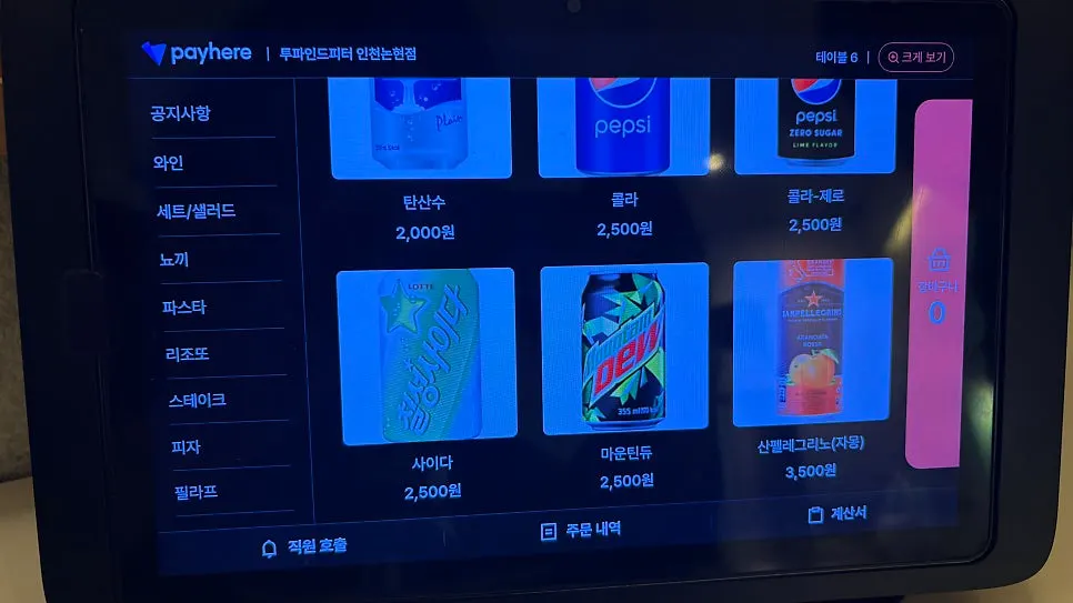 Menu page showing items marked BEST