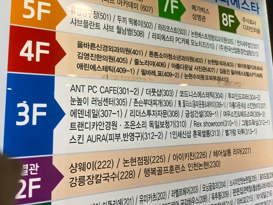 Approach to the Two Find Peter Incheon Nonhyeon entrance on the 3rd floor of La Piesta