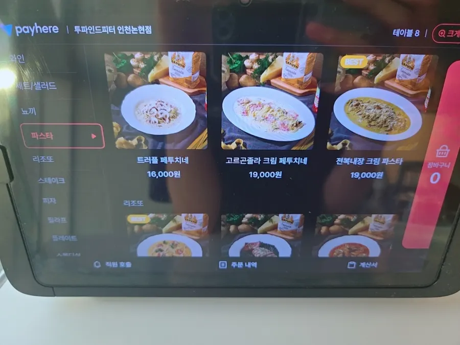 Two Find Peter risotto and pilaf menu board