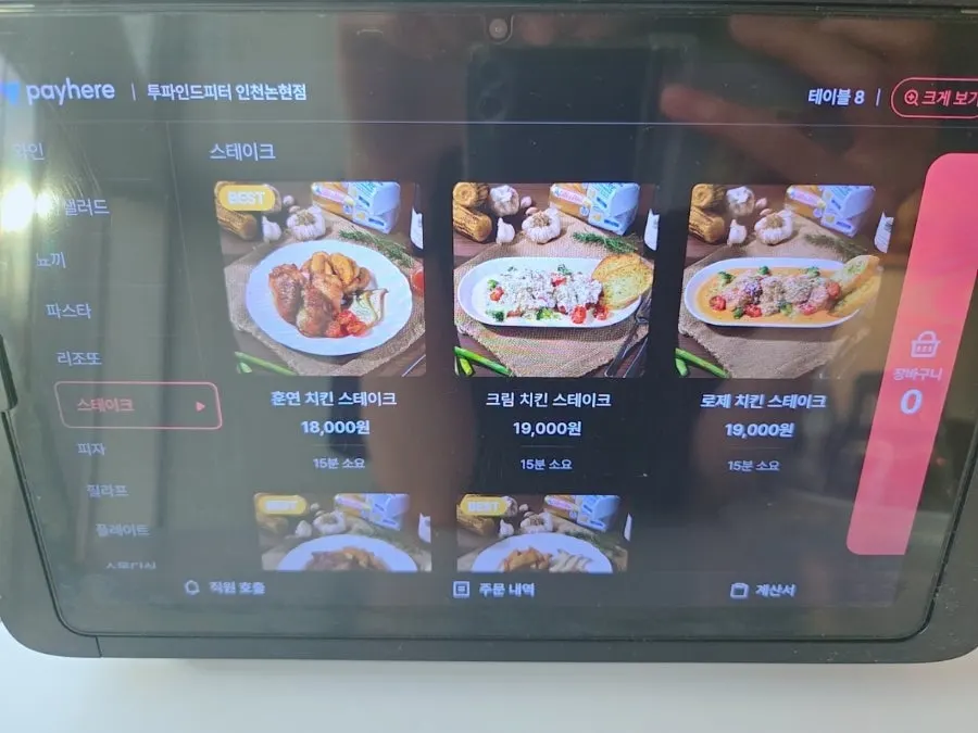 Two Find Peter sides and set menu information