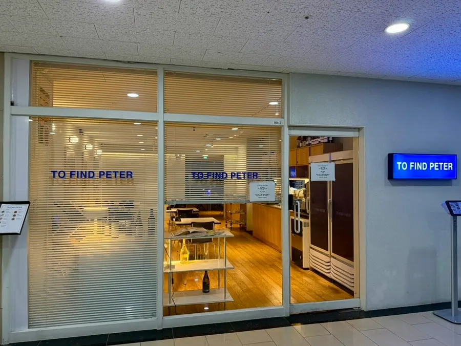 라피에스타 3층 투파인드피터 인천논현점 입구