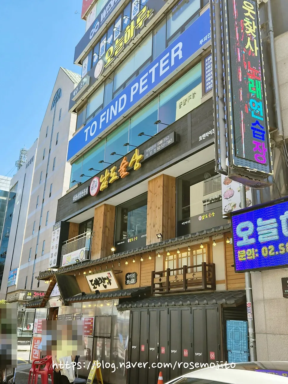 Exterior of the building housing Two Find Peter near Sadang Station
