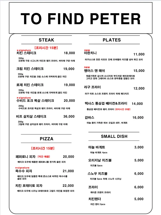 Two Find Peter pasta and risotto menu