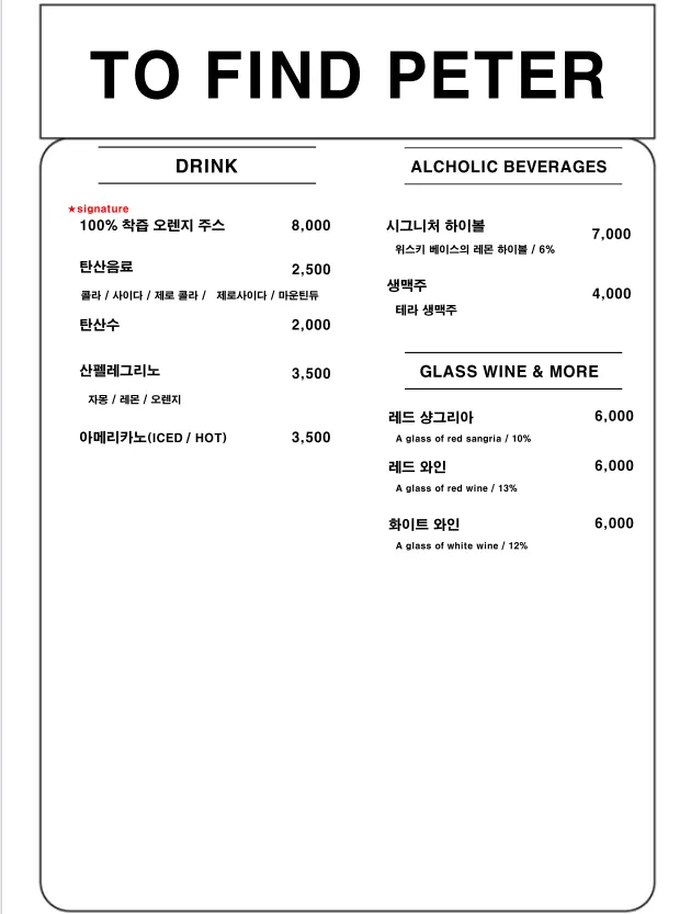 Pizza and gnocchi menu selection at Two Find Peter