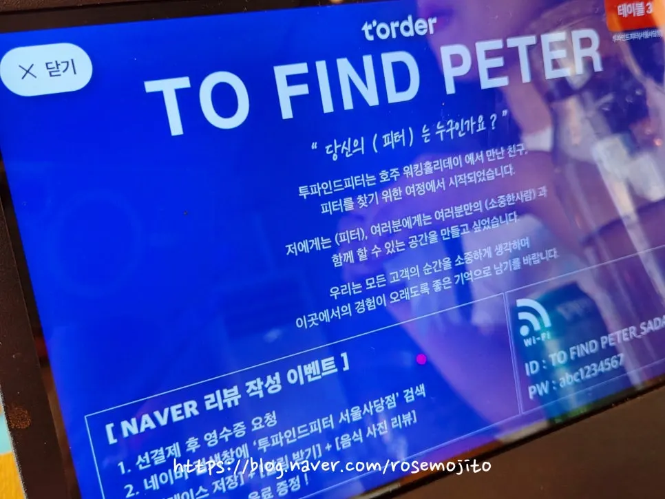 Brand introduction on the first page of the tablet ordering system