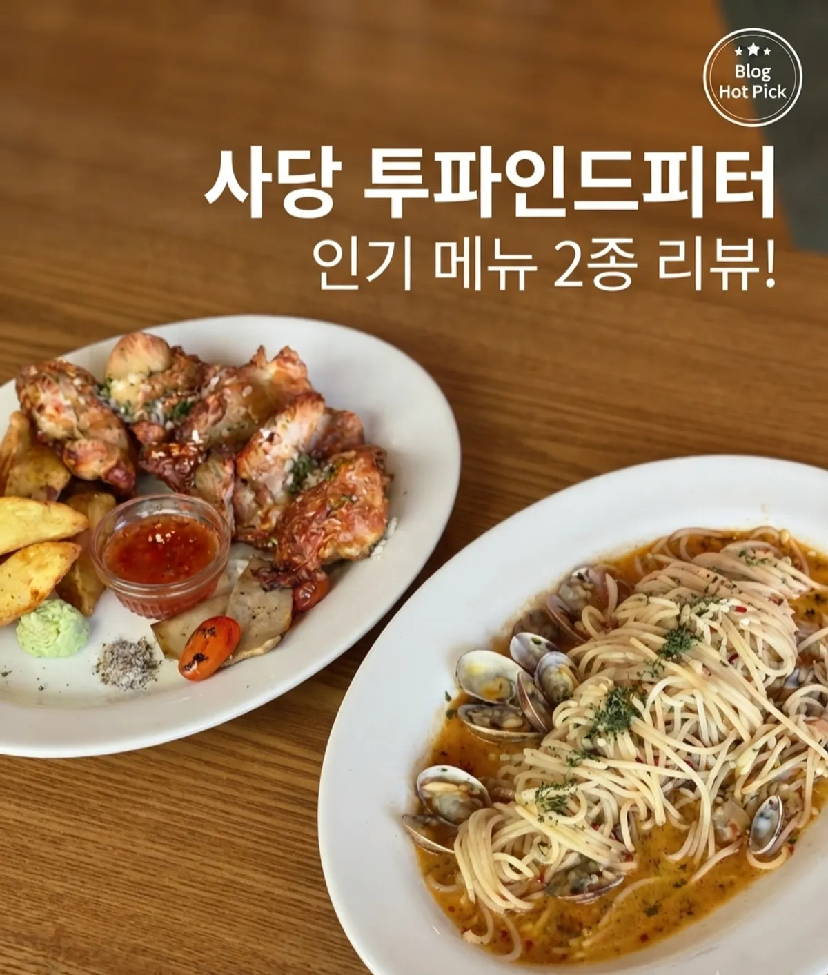 Two Find Peter Seoul Sadang Branch cover photo