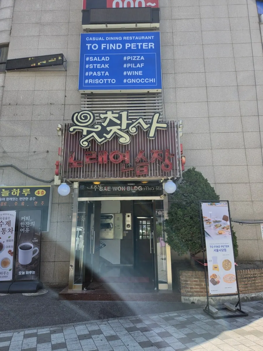 Two Find Peter Seoul Sadang Branch building entrance and location signage