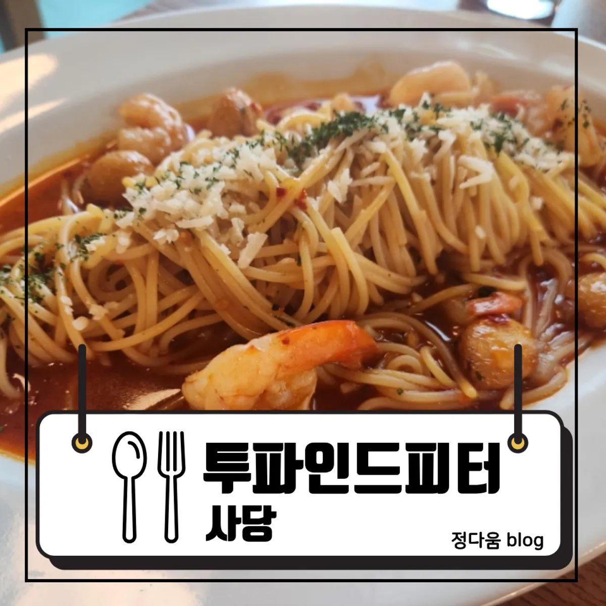 Two Find Peter Seoul Sadang Branch, main image