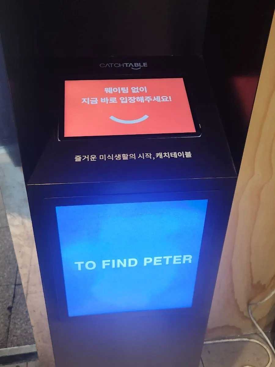 View near the entrance of Two Find Peter Seoul Sadang Branch