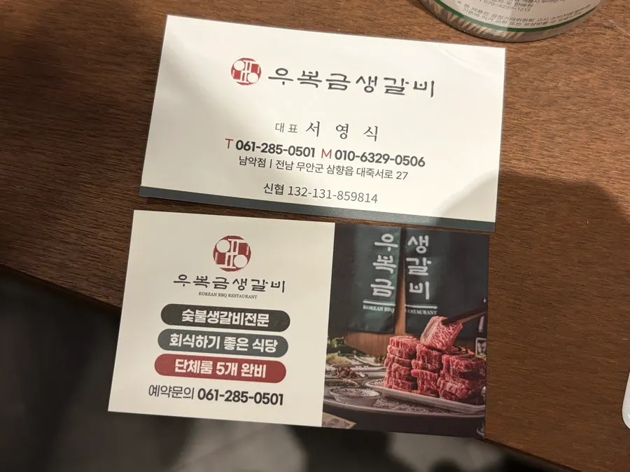 Table set with fresh ribs and bibim naengmyeon together
