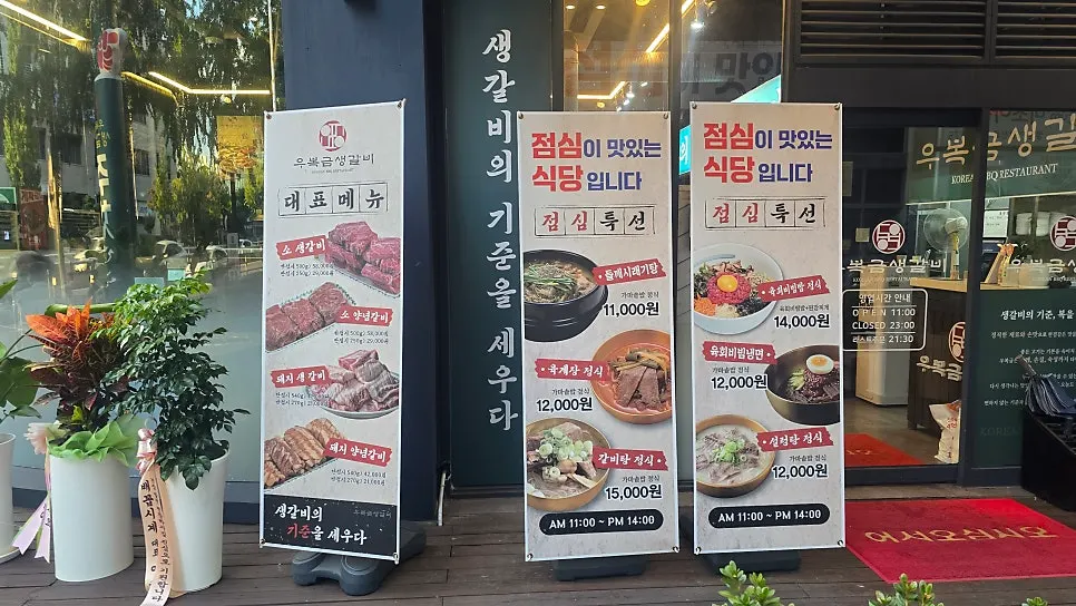 Dessert menu of kkotge jjaguli, noodles, and naengmyeon