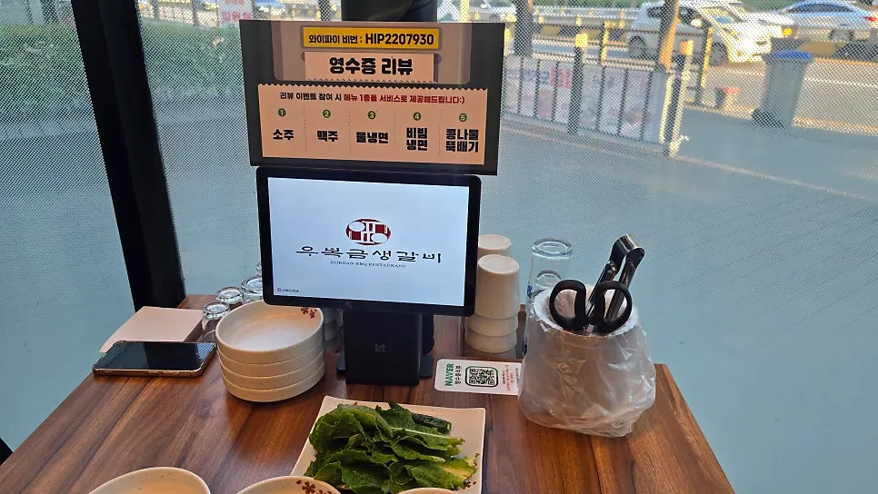 Tablet ordering screen installed at the table