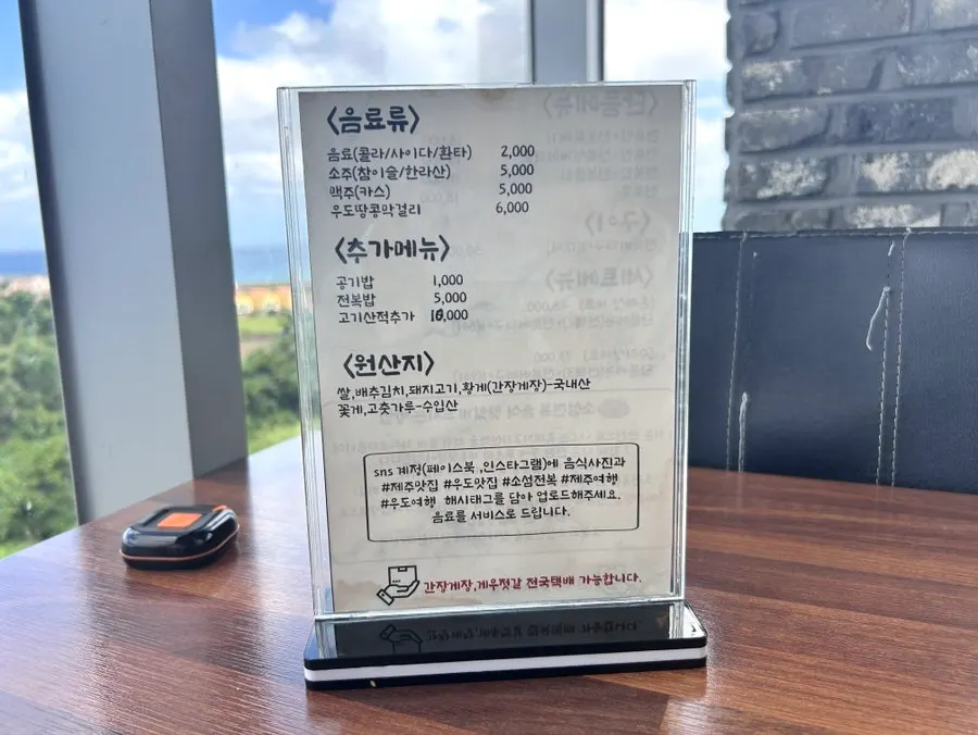 소섬전복 세트 메뉴와 가격표