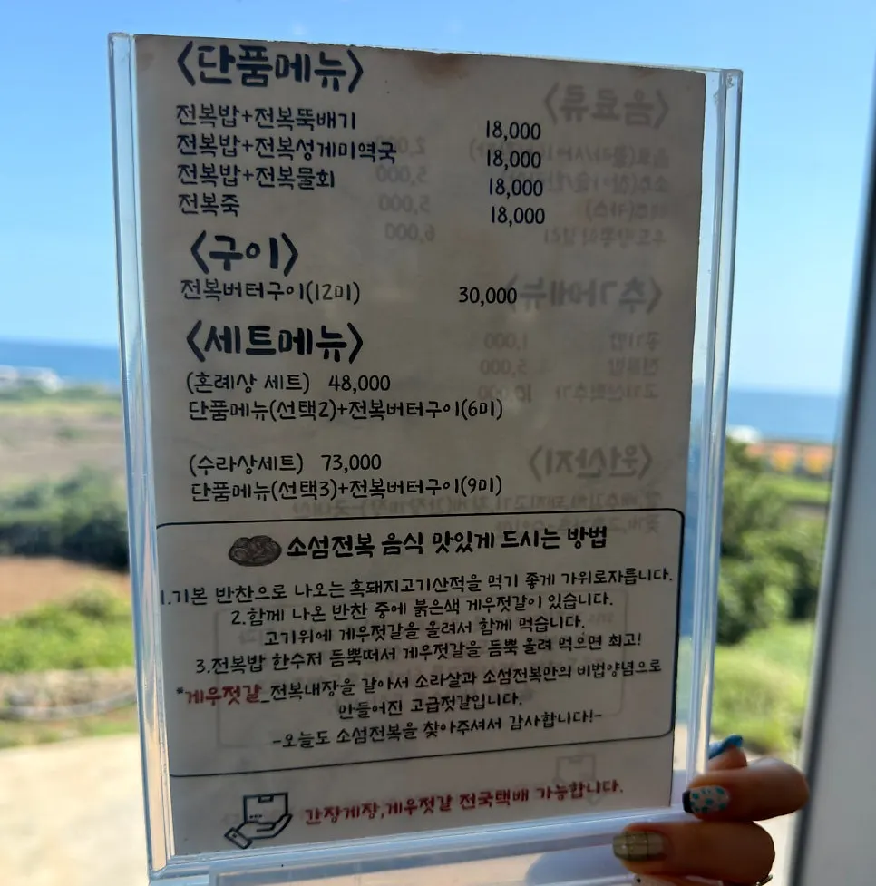 A restaurant offering abalone dishes