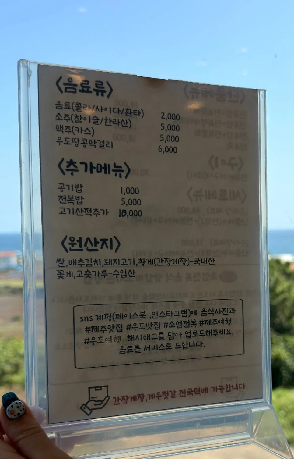 Honryesang Set details