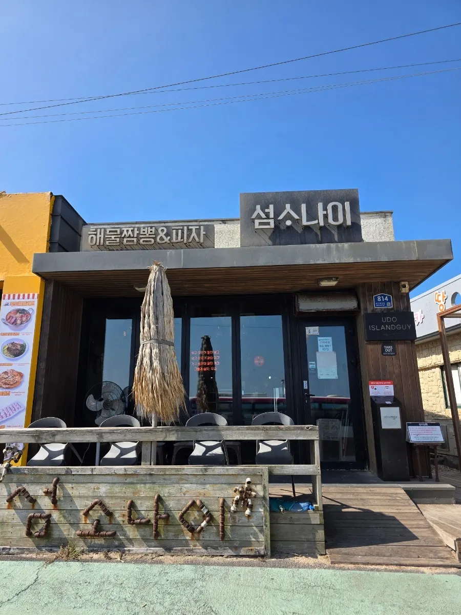 Exterior of Seomsonai facing Hagosudong Beach