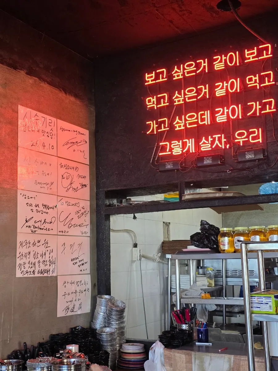 Interior props and decor at Seomsonai