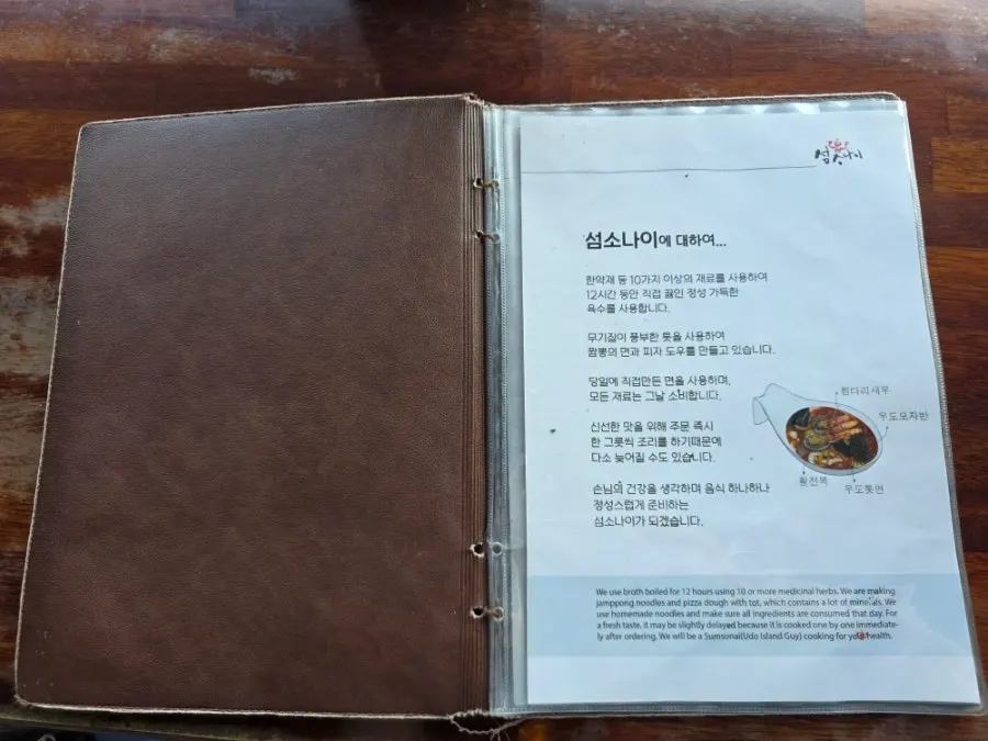 Seomsonai's jjamppong and pizza menu board
