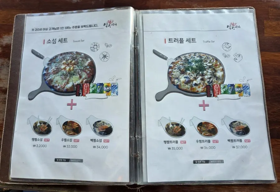 Guide to ujjam, baekjjam, and ttaengjjam jjamppong types