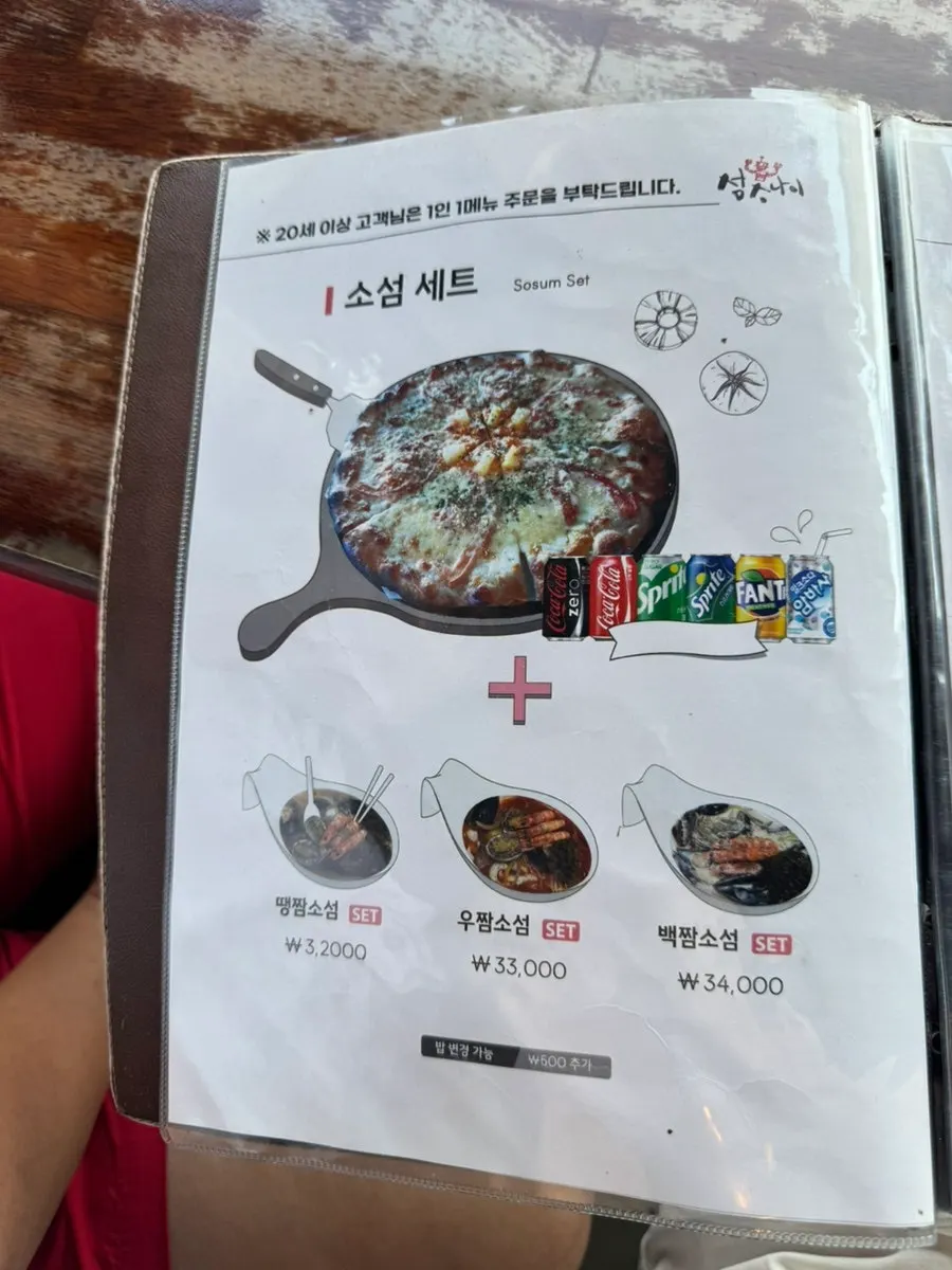 Sign at Seomsonai explaining the use of tot and mojaban