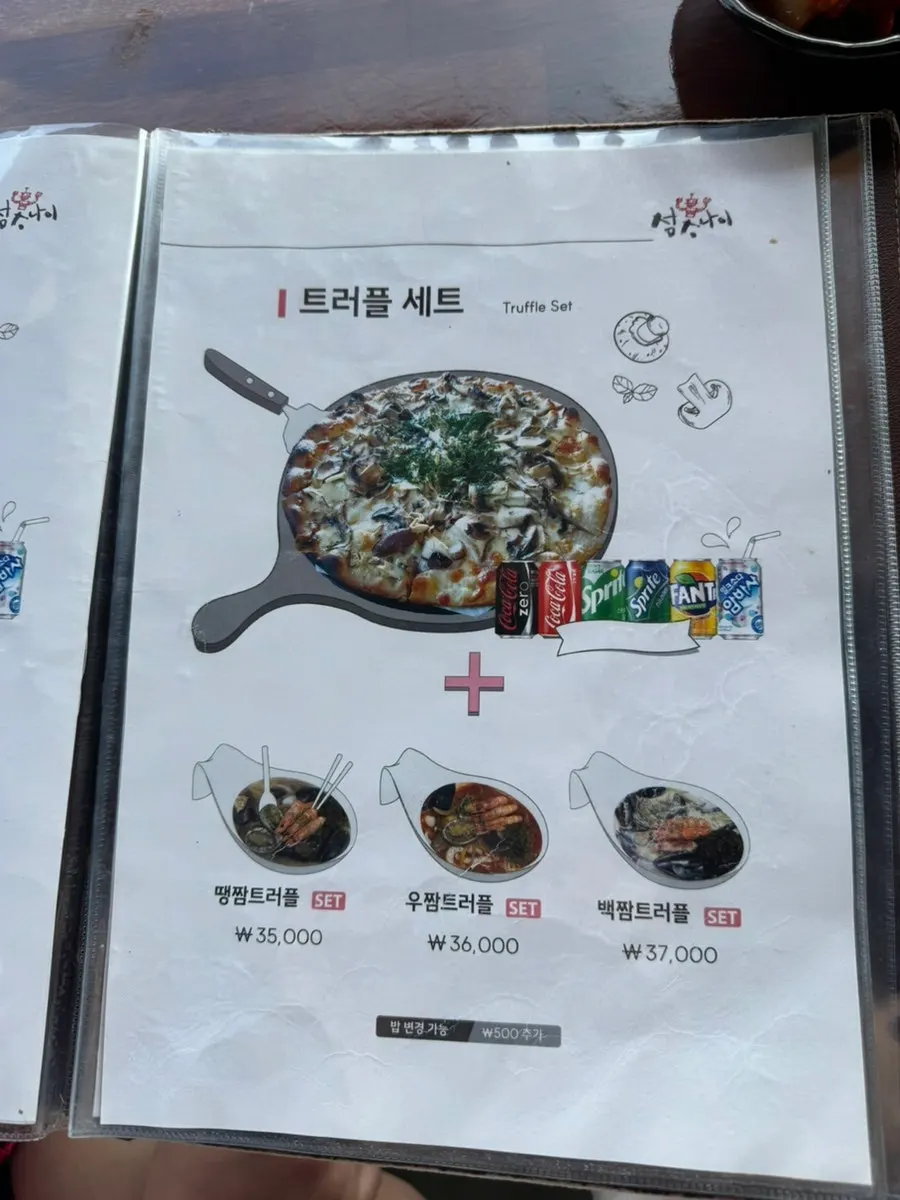 Set menu information sign at Seomsonai