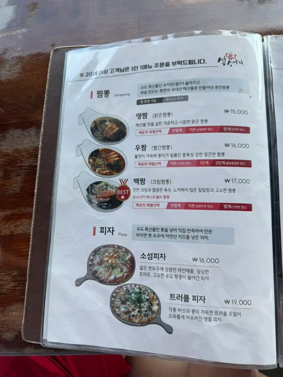 In-store signage at Seomsonai