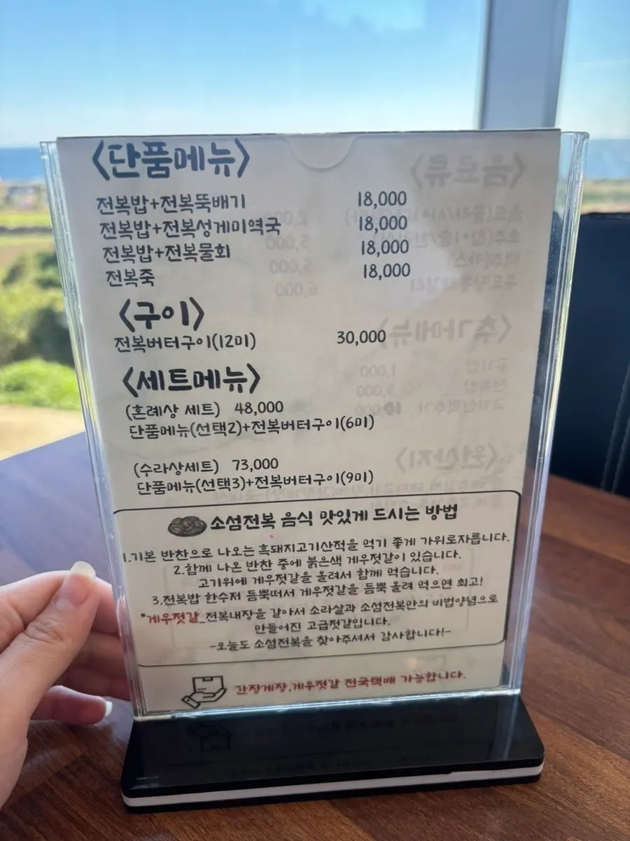 Full spread of Soseom Jeonbok's wedding table set