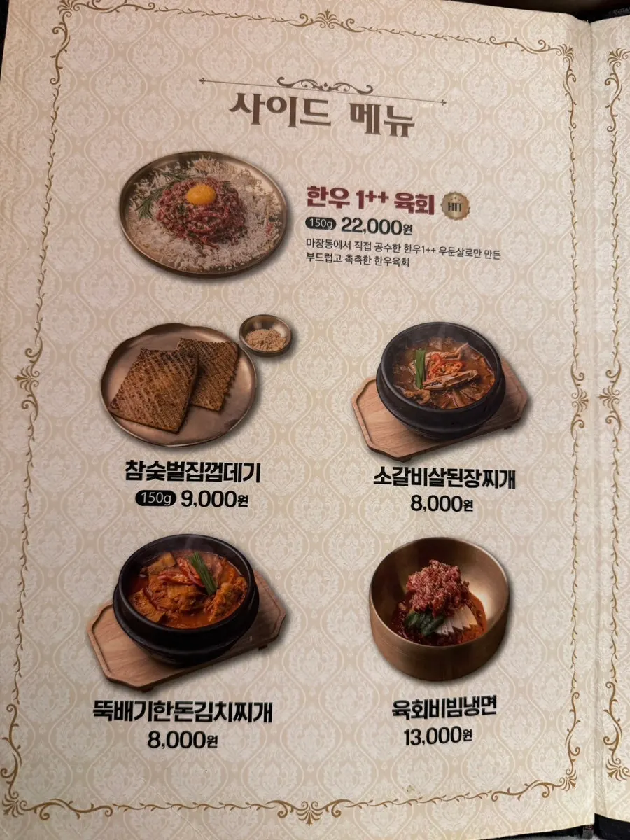 식사 메뉴와 주류 메뉴판