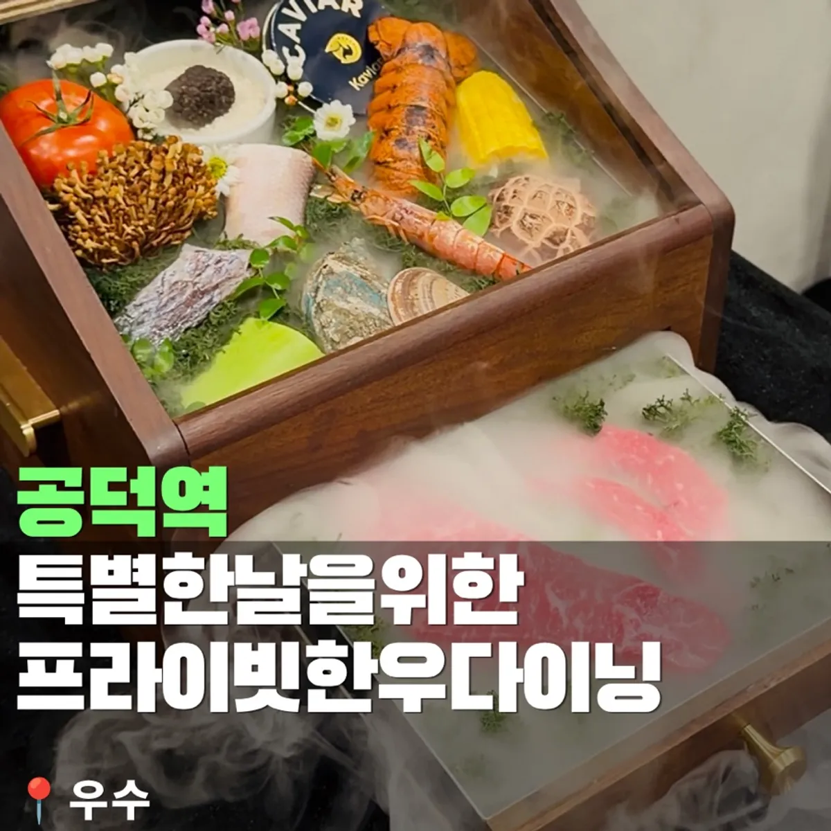 Signature photo of the hanwoo course at Usu Gongdeok