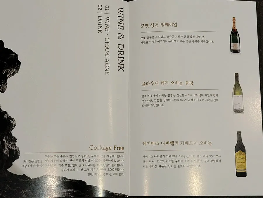 우수 공덕점 단품구이 메뉴판