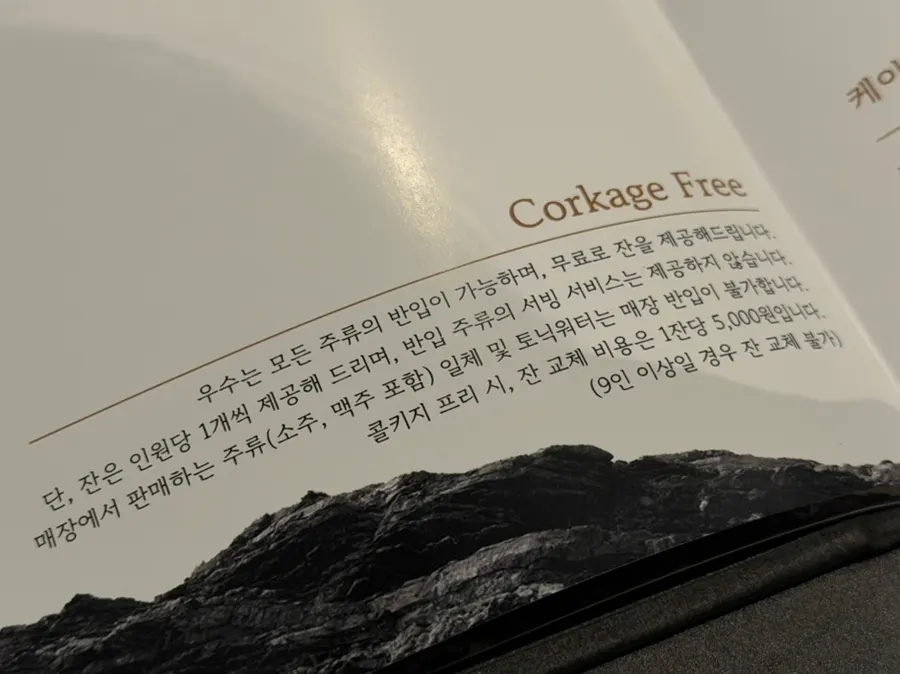 우수 공덕점 룸 좌석과 테이블 세팅