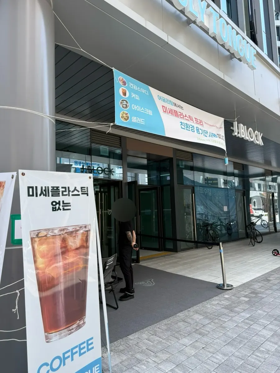 Store entrance with a sign reading microplastic-free coffee