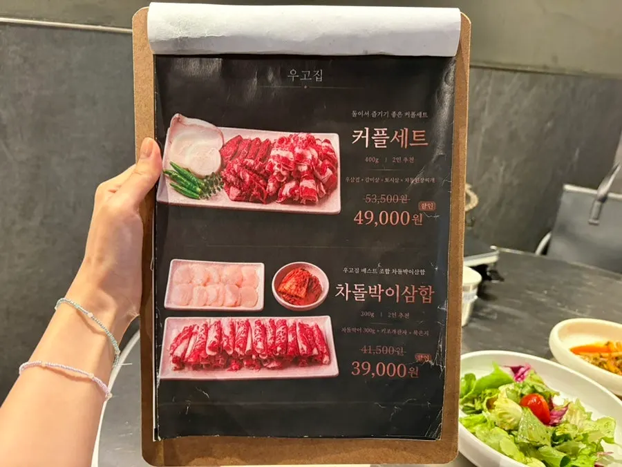 Menu board showing Ugojip's set menu composition