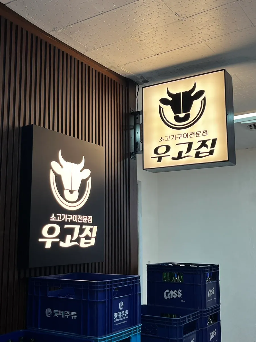 Entrance to the basement arcade where Ugojip is located