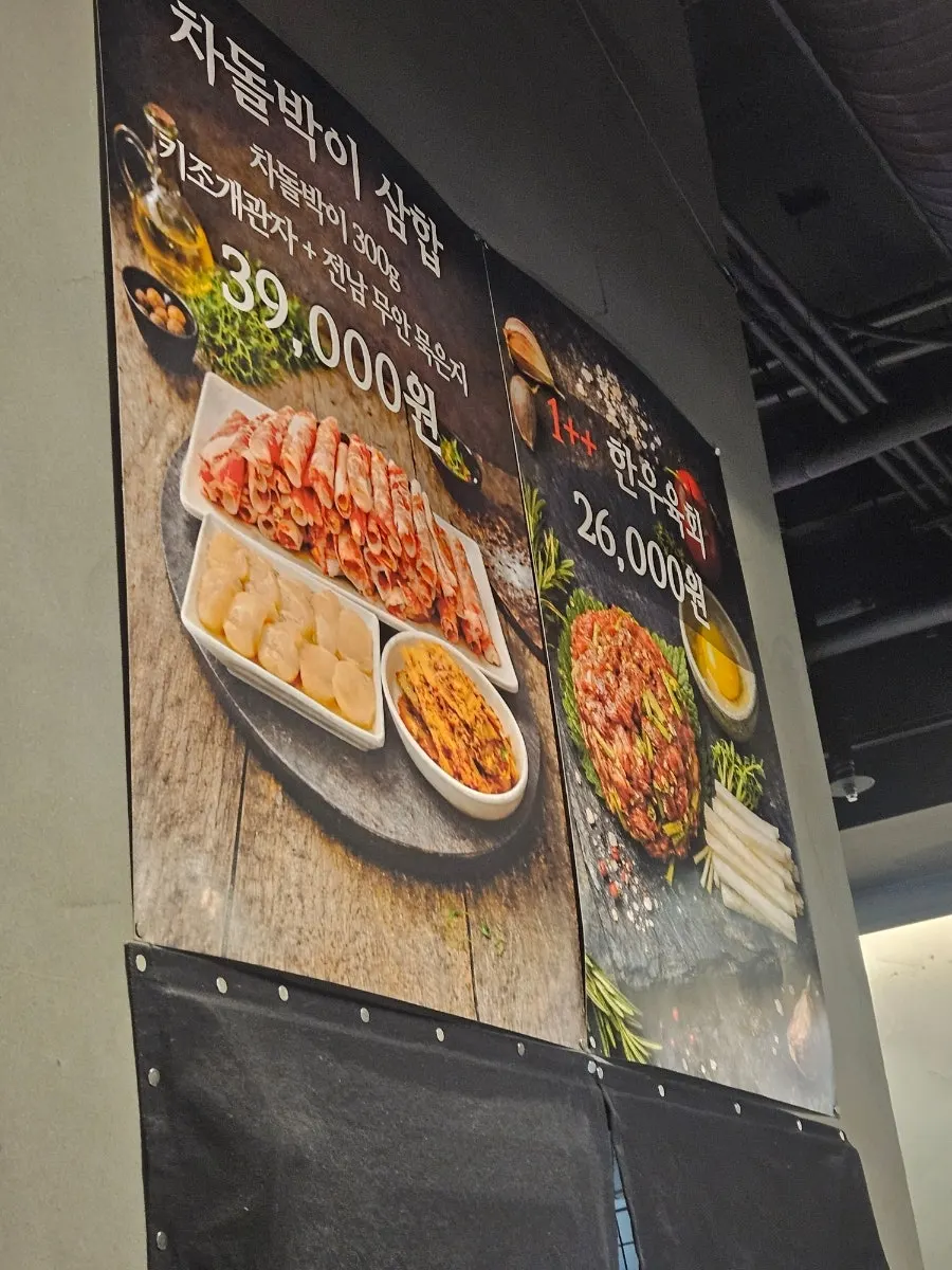 우고집 웻에이징 원육 안내