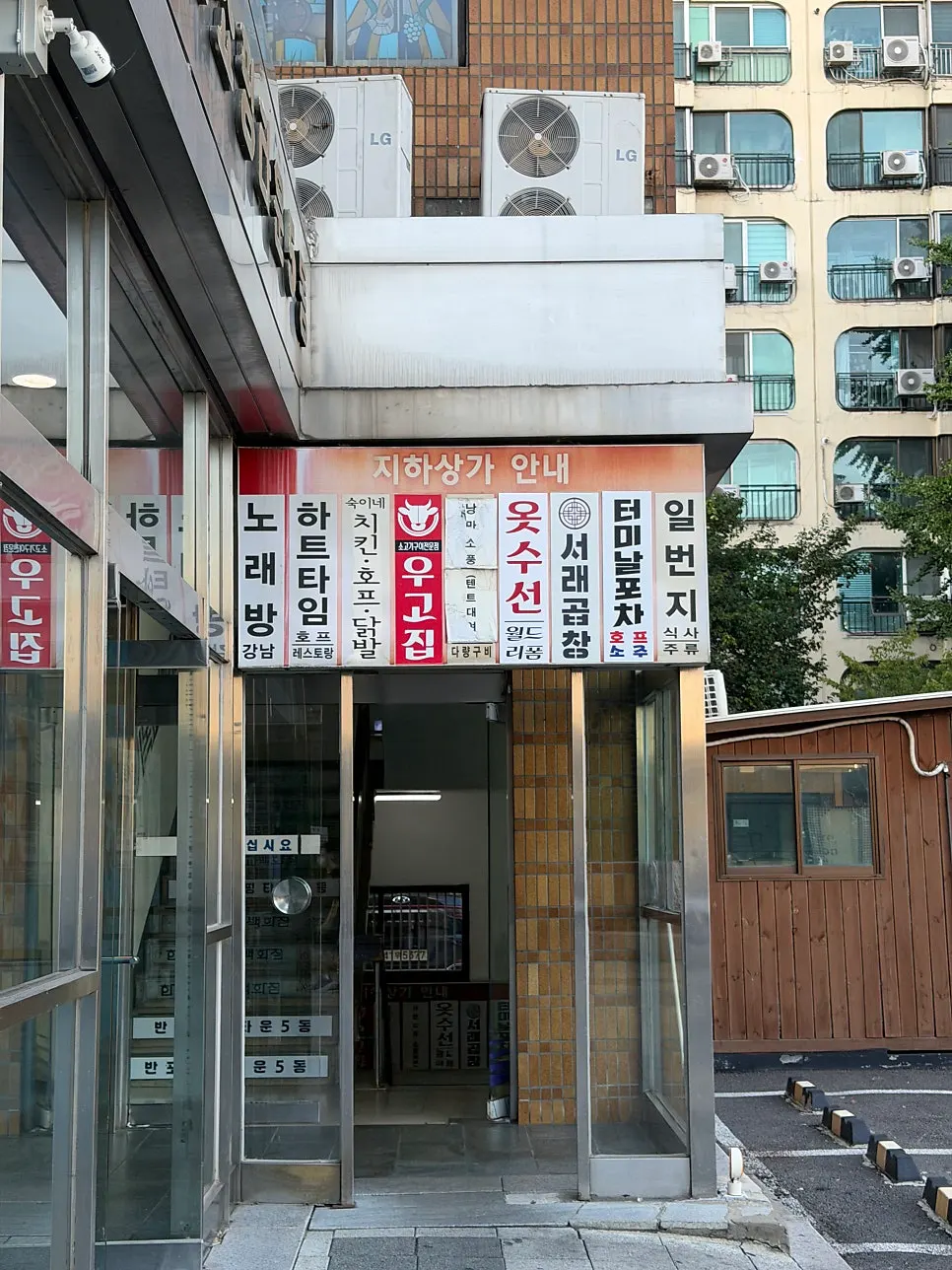 Basement passage in Banpo Shopping Town Building 5