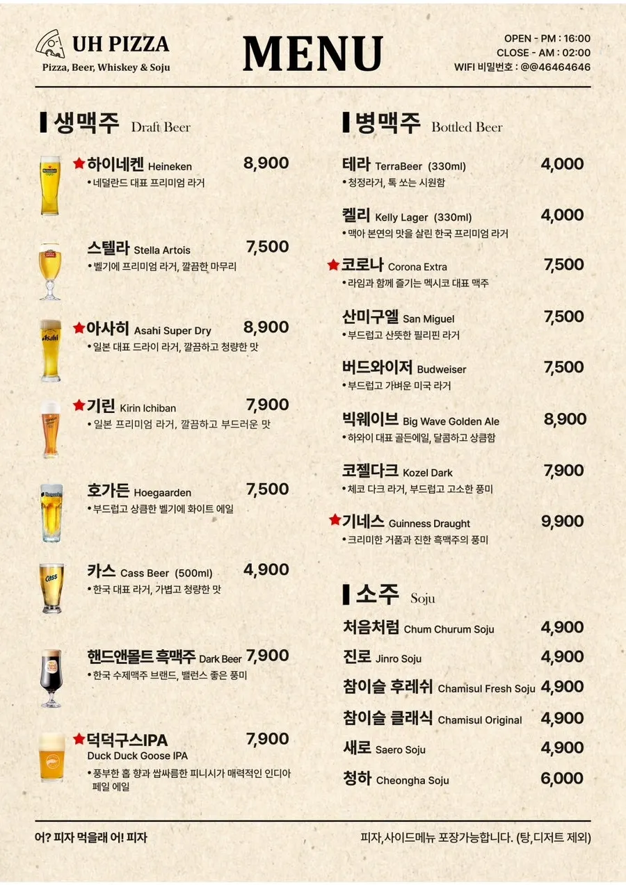 어피자 메뉴판 세부 페이지