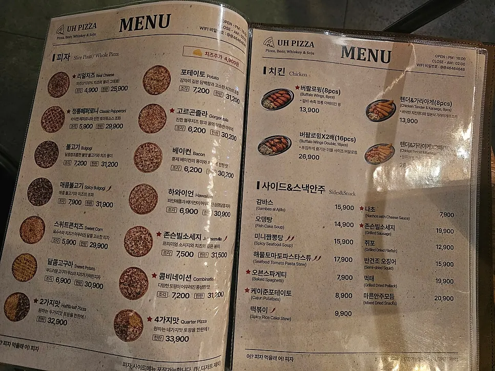 피자 단품과 사이드 메뉴 가격표
