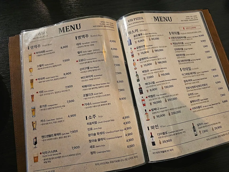 맥주와 소주, 위스키, 와인 주류 메뉴판