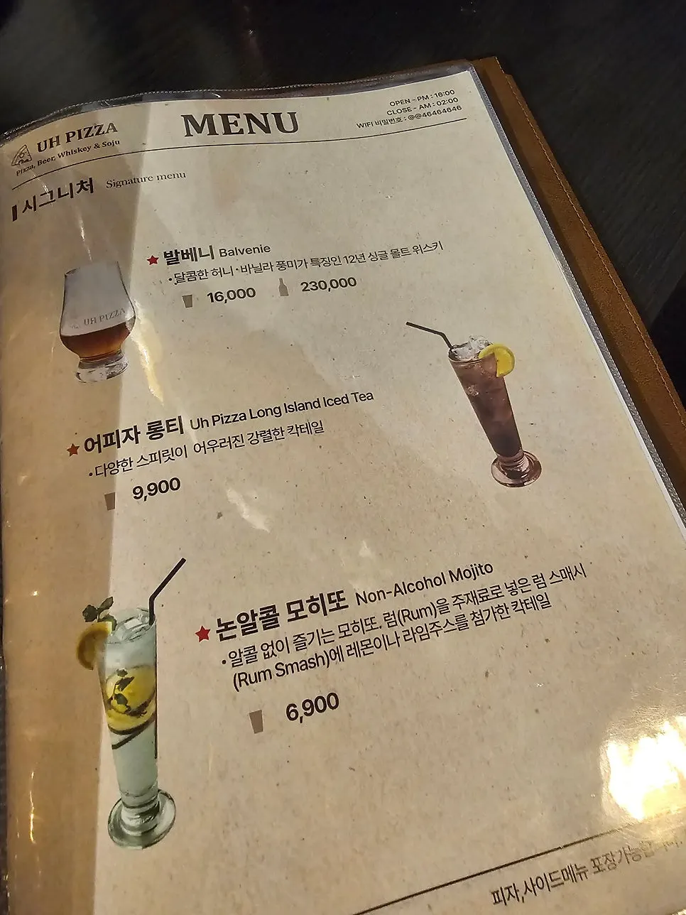 논알콜 모히또가 포함된 시그니처 음료 메뉴