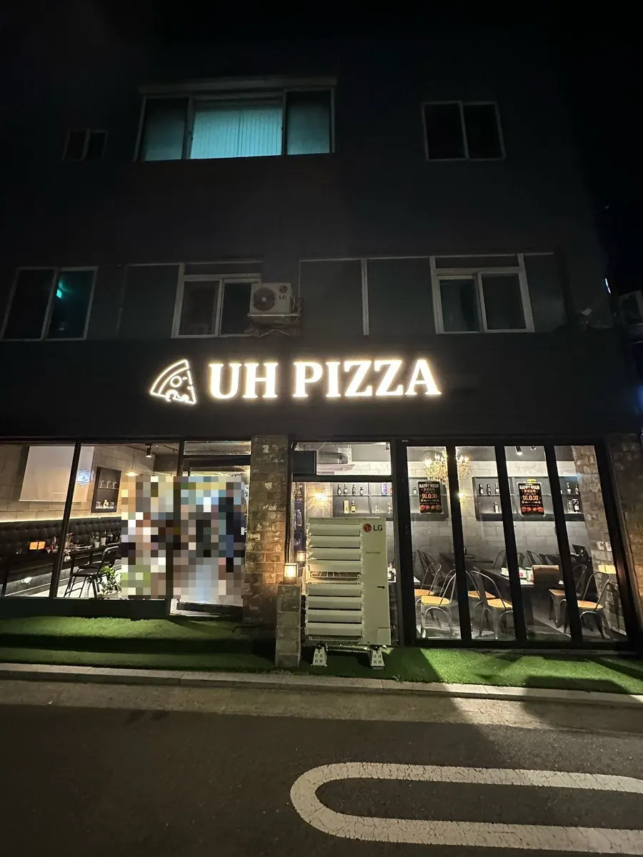 염창역 어피자 매장 외관