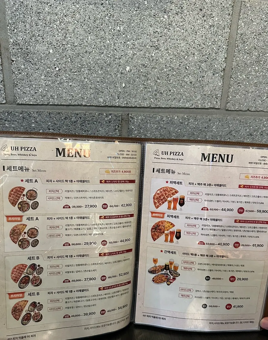 어피자 메뉴판