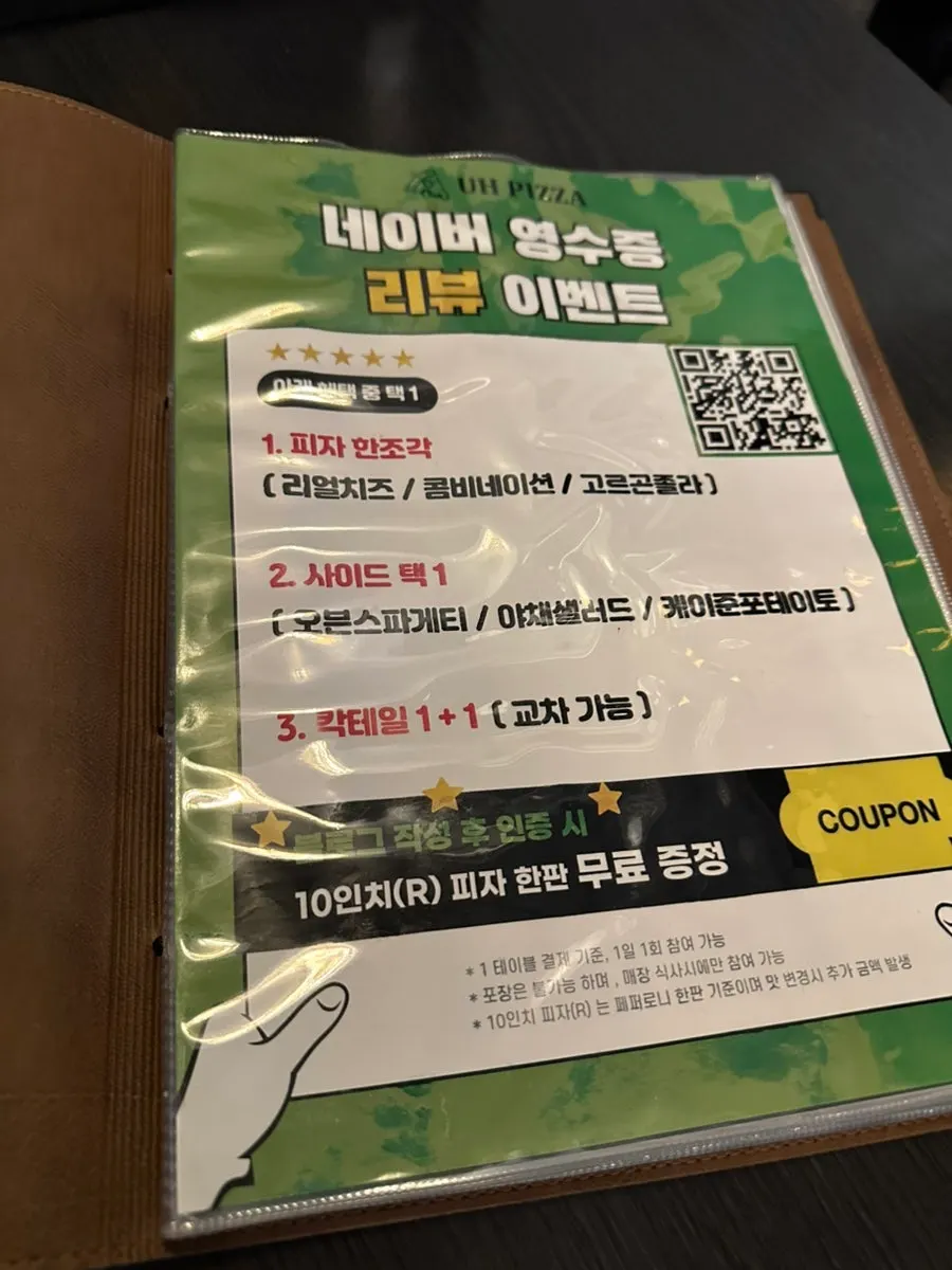 어피자 사이드 메뉴 안내