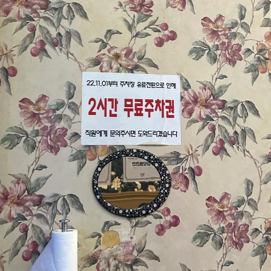 운영하지 않는 날의 우화곱창 야외 야장 자리