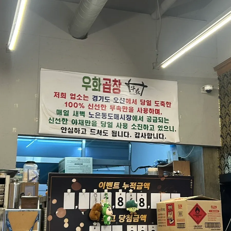 우화곱창 메뉴판의 우화모듬 가격
