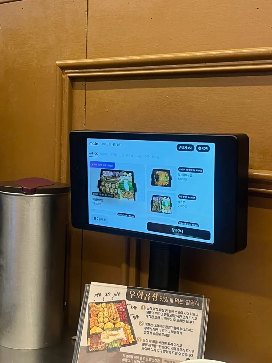 Ordering tablet PC on each table